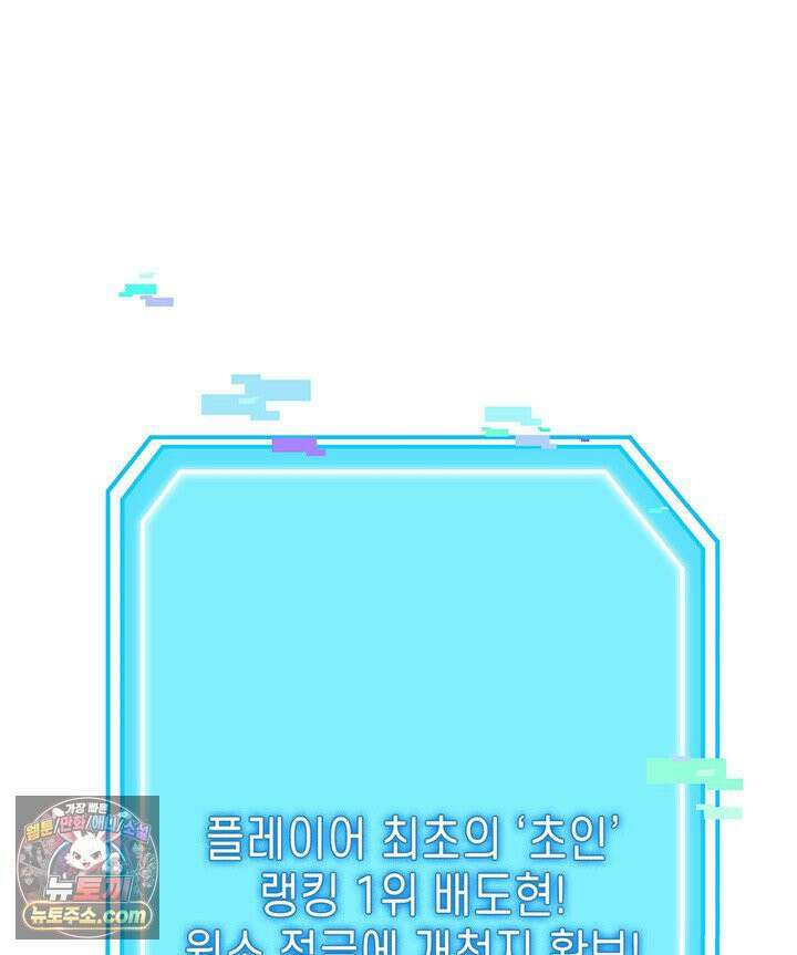 백작가 막내아들은 플레이어 161화 26