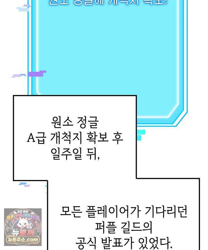 백작가 막내아들은 플레이어 161화 27