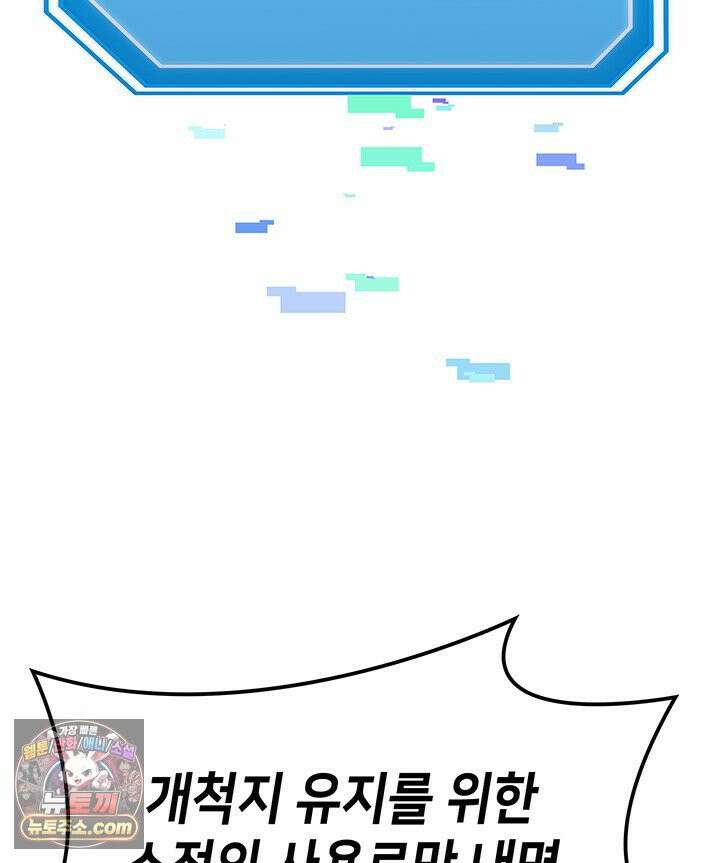 백작가 막내아들은 플레이어 161화 34