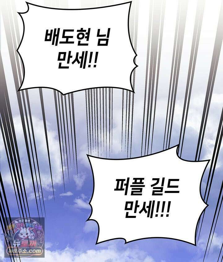 백작가 막내아들은 플레이어 161화 39