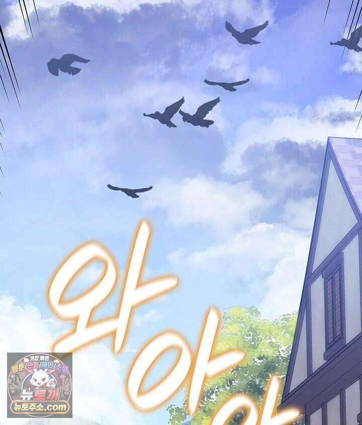 백작가 막내아들은 플레이어 161화 40