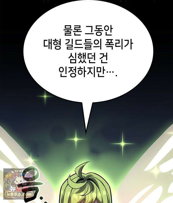 백작가 막내아들은 플레이어 161화 42