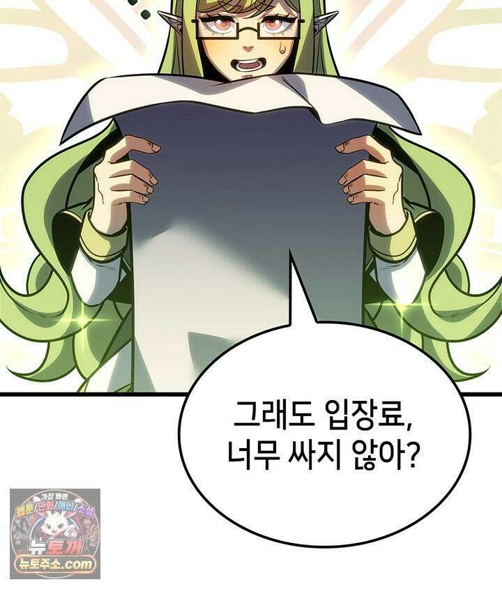 백작가 막내아들은 플레이어 161화 43