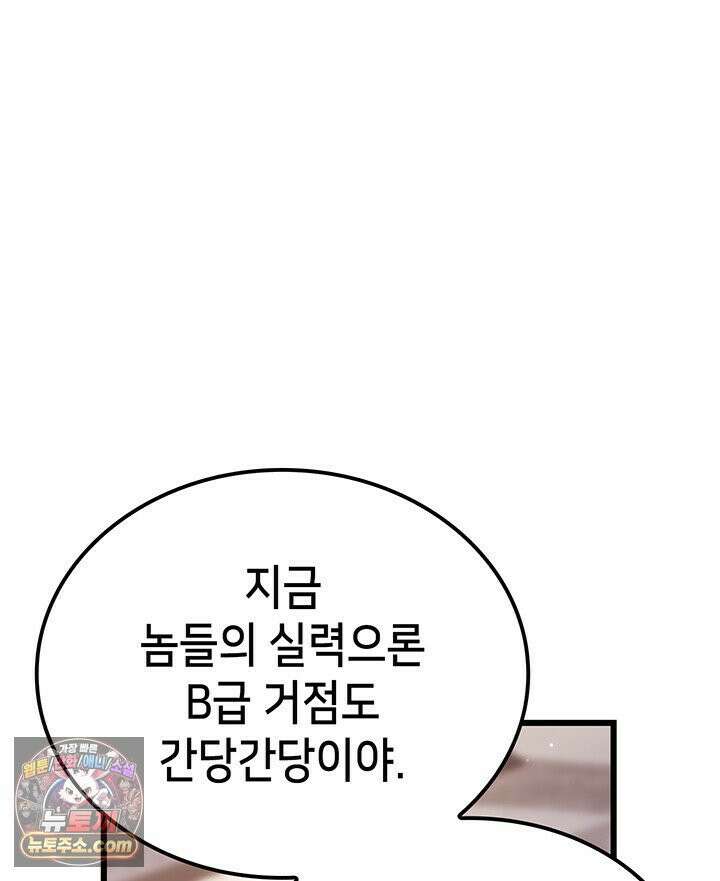 백작가 막내아들은 플레이어 161화 51