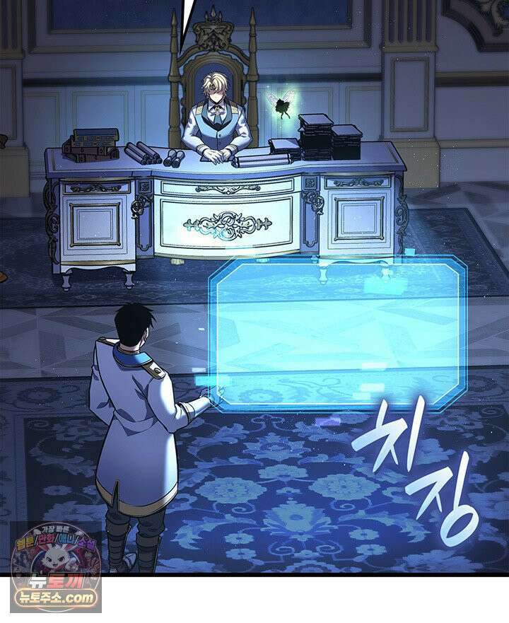 백작가 막내아들은 플레이어 161화 62