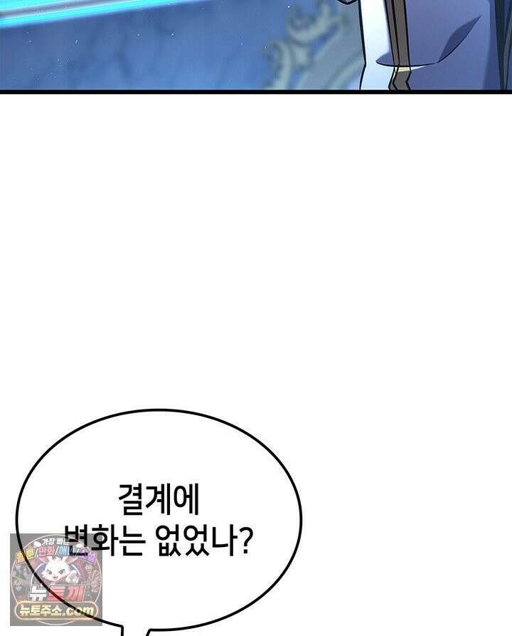 백작가 막내아들은 플레이어 161화 65