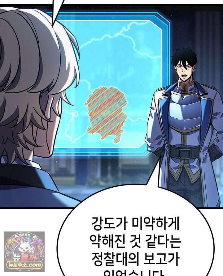백작가 막내아들은 플레이어 161화 66