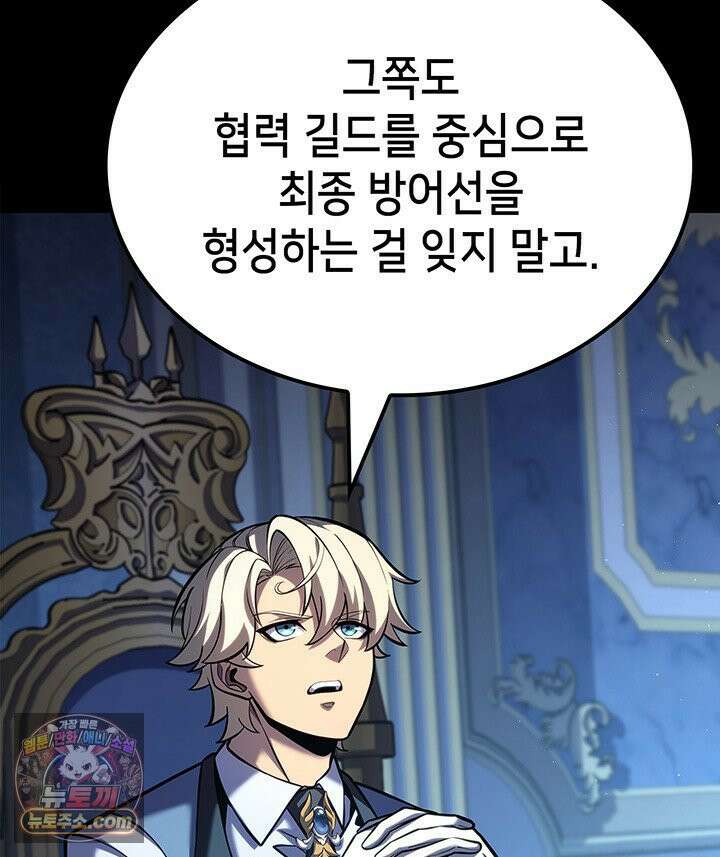백작가 막내아들은 플레이어 161화 85