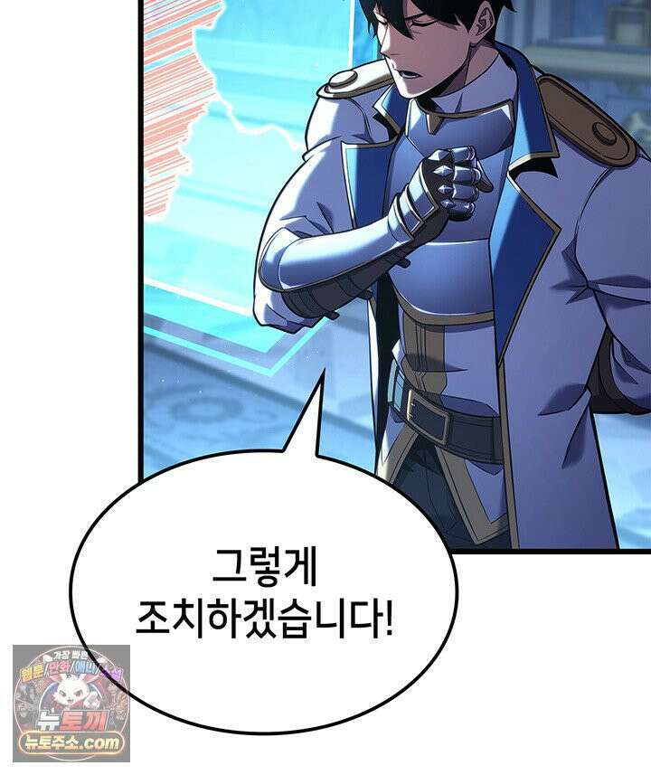 백작가 막내아들은 플레이어 161화 87