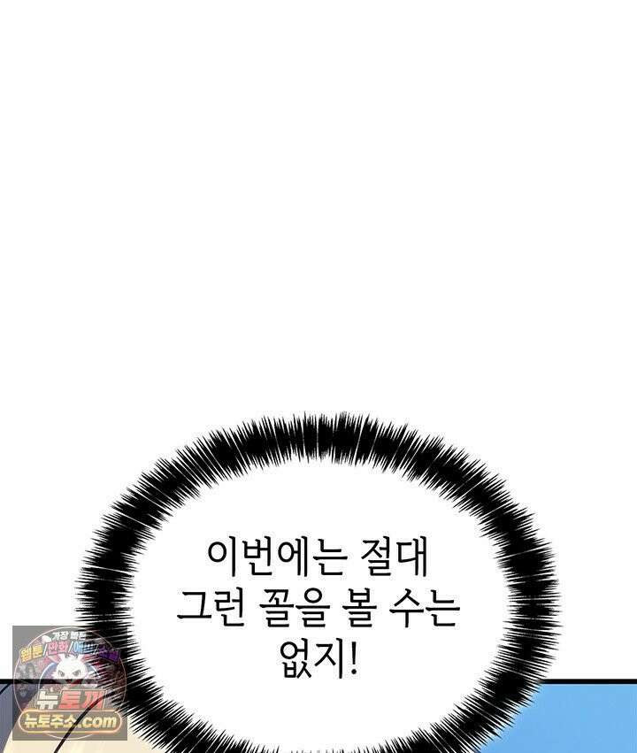 백작가 막내아들은 플레이어 161화 88