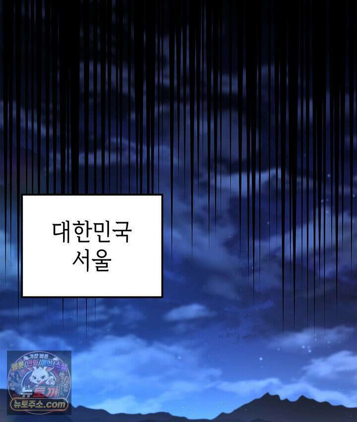 백작가 막내아들은 플레이어 161화 92