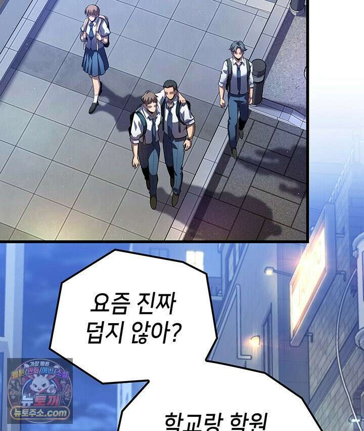 백작가 막내아들은 플레이어 161화 95