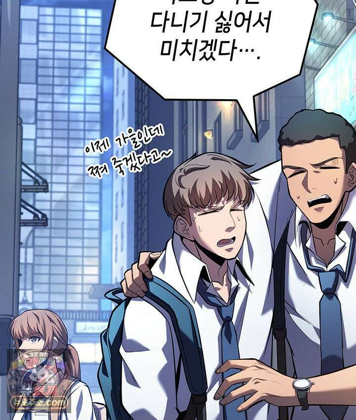 백작가 막내아들은 플레이어 161화 96