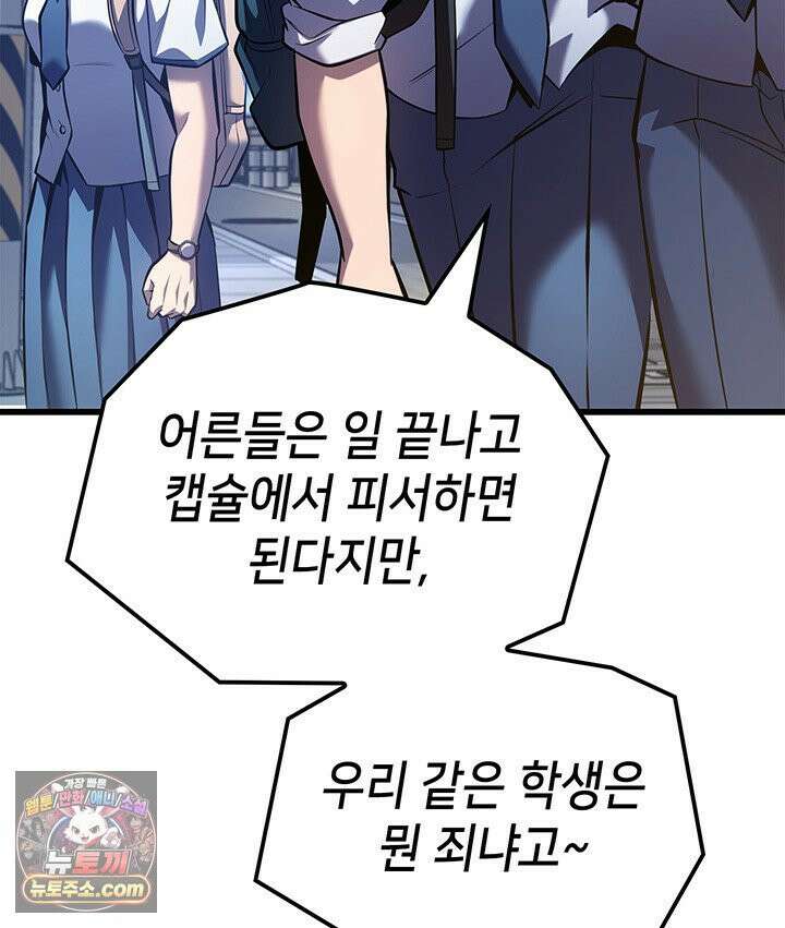 백작가 막내아들은 플레이어 161화 97