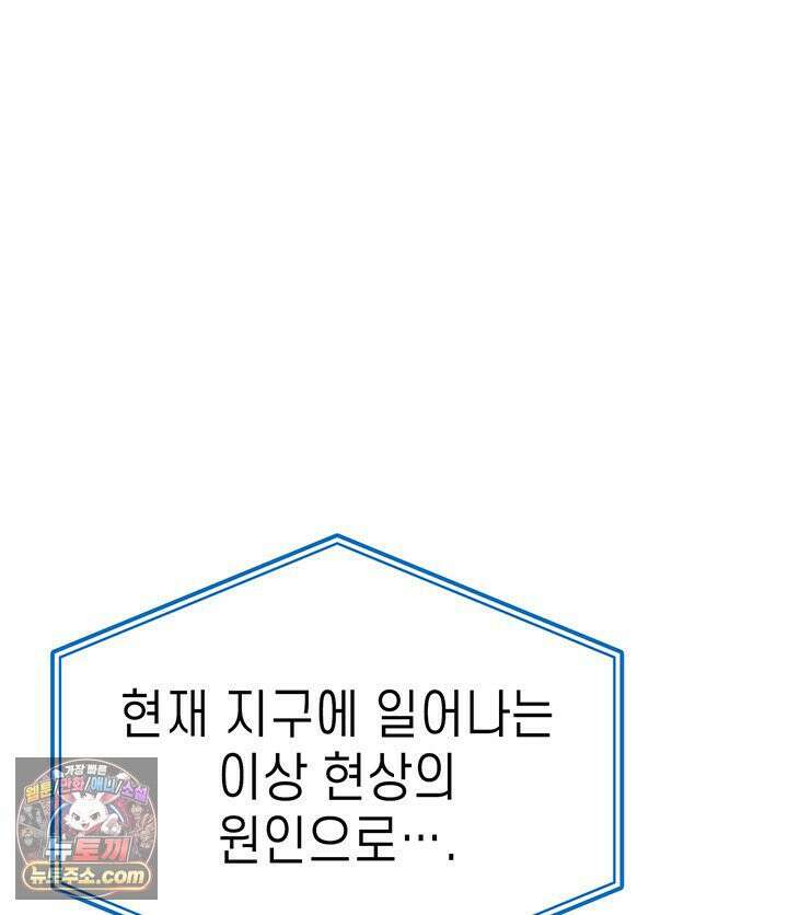 백작가 막내아들은 플레이어 161화 100