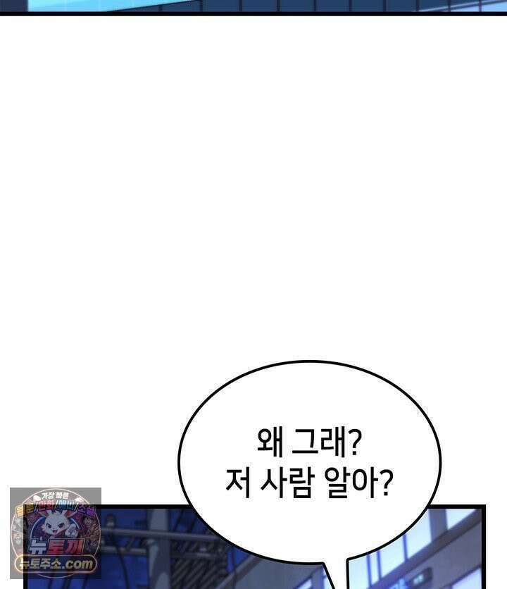 백작가 막내아들은 플레이어 161화 102
