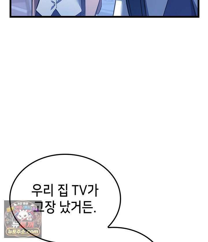 백작가 막내아들은 플레이어 161화 104