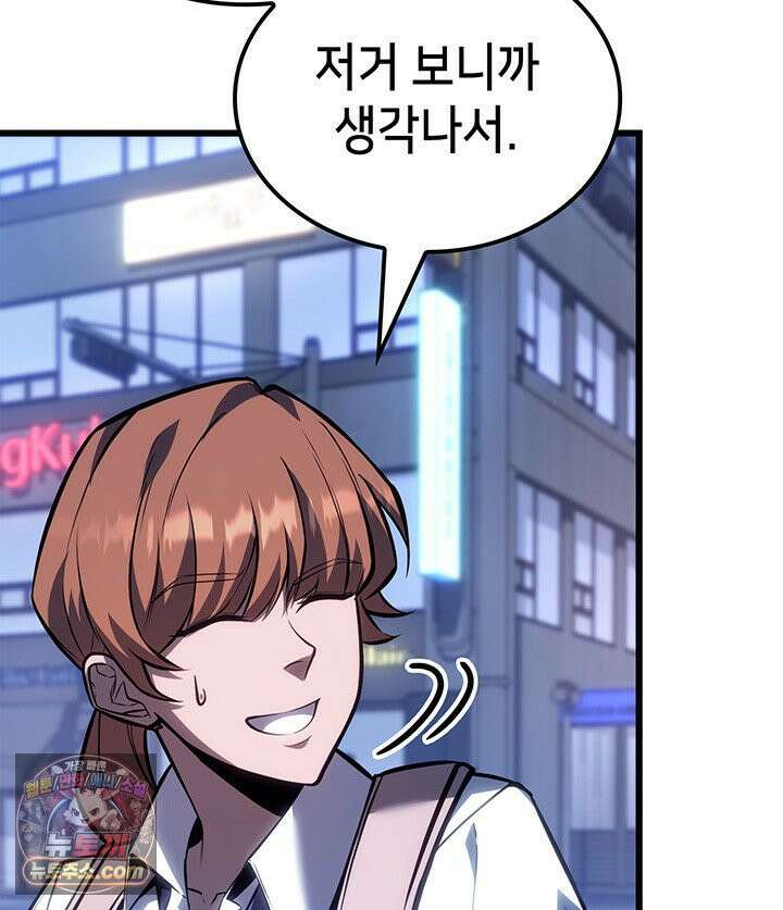 백작가 막내아들은 플레이어 161화 105
