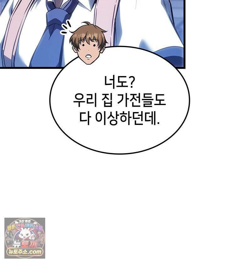 백작가 막내아들은 플레이어 161화 106
