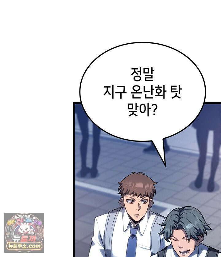 백작가 막내아들은 플레이어 161화 107