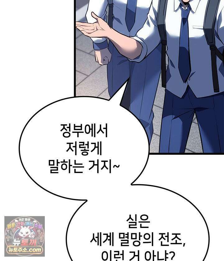 백작가 막내아들은 플레이어 161화 108