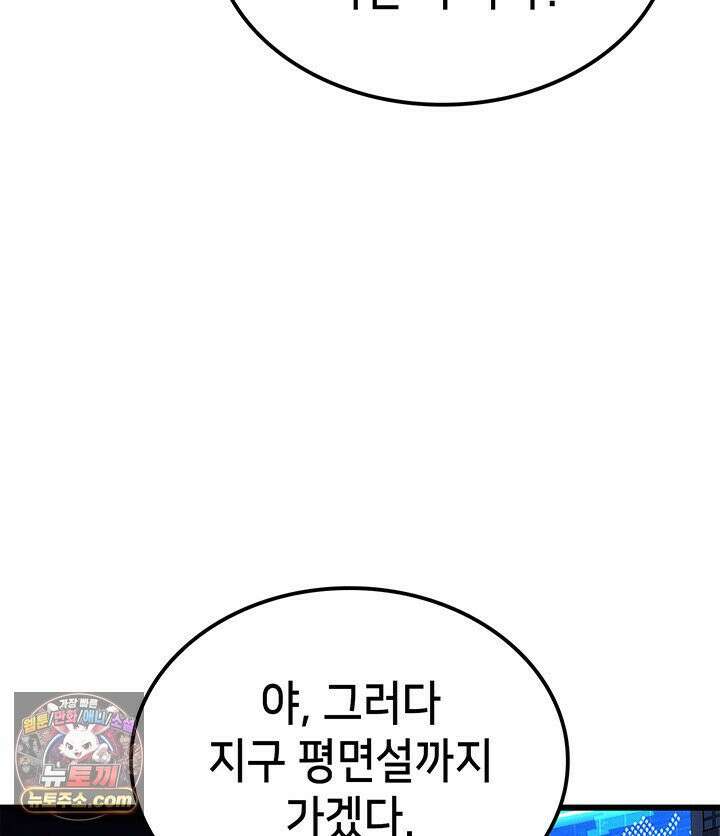 백작가 막내아들은 플레이어 161화 109