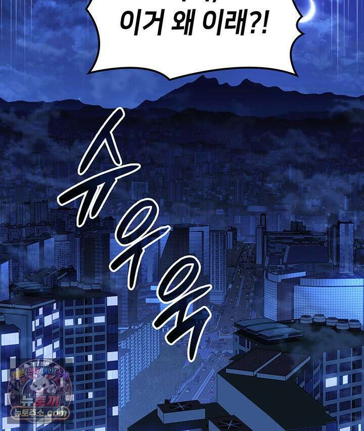 백작가 막내아들은 플레이어 161화 118