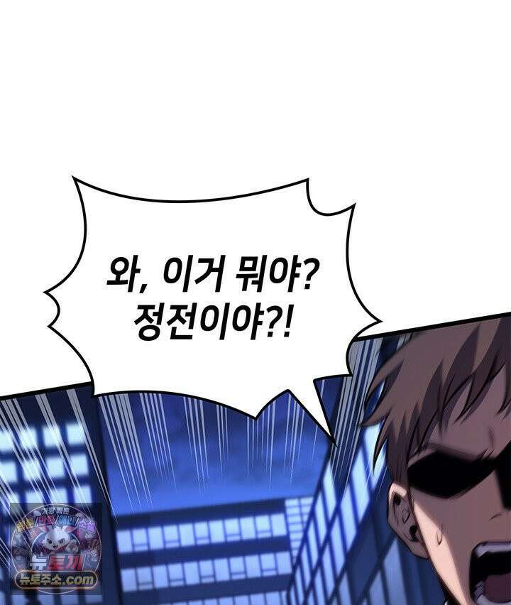 백작가 막내아들은 플레이어 161화 120