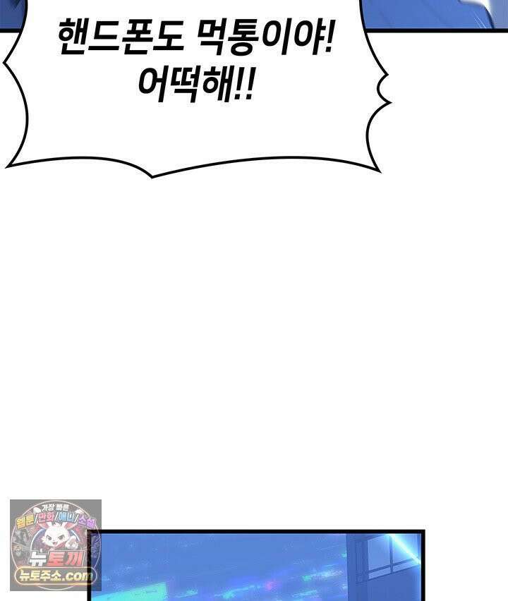 백작가 막내아들은 플레이어 161화 122