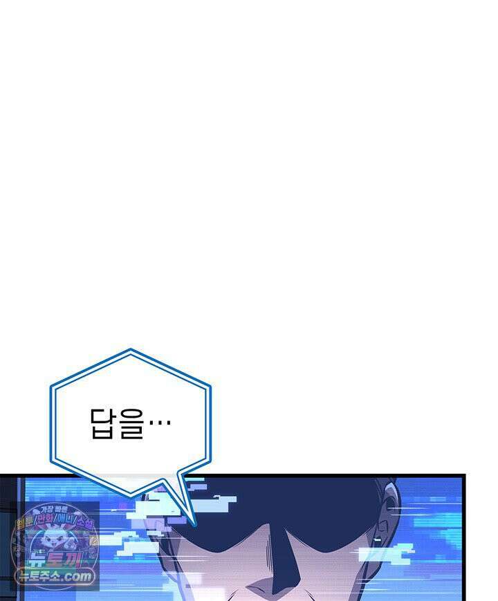 백작가 막내아들은 플레이어 161화 126