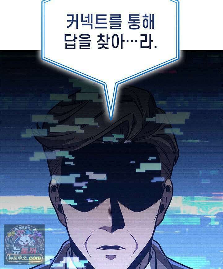 백작가 막내아들은 플레이어 161화 128