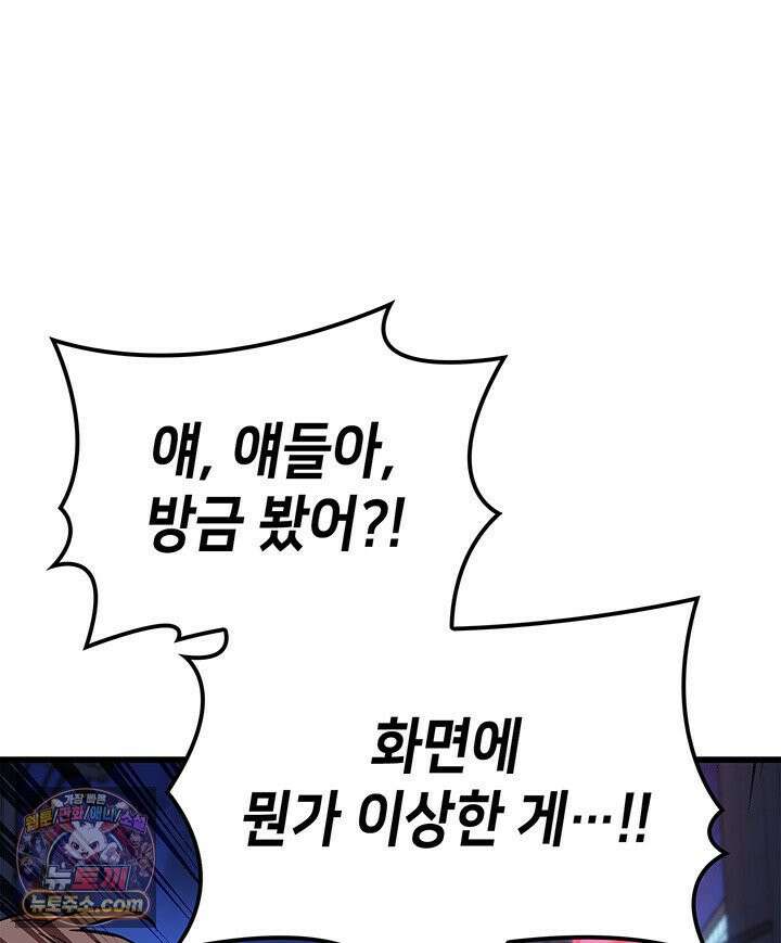 백작가 막내아들은 플레이어 161화 130