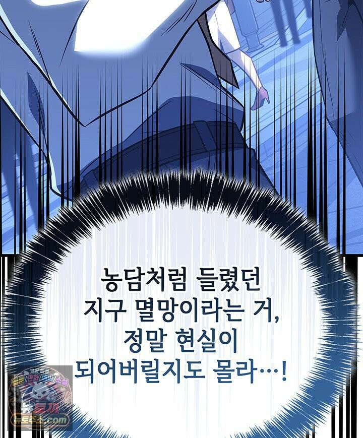 백작가 막내아들은 플레이어 161화 136