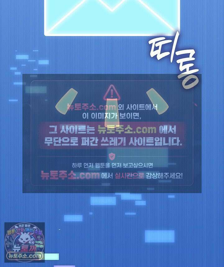 백작가 막내아들은 플레이어 161화 139