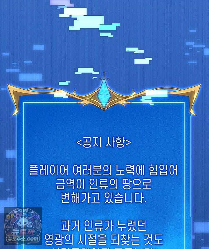 백작가 막내아들은 플레이어 161화 140