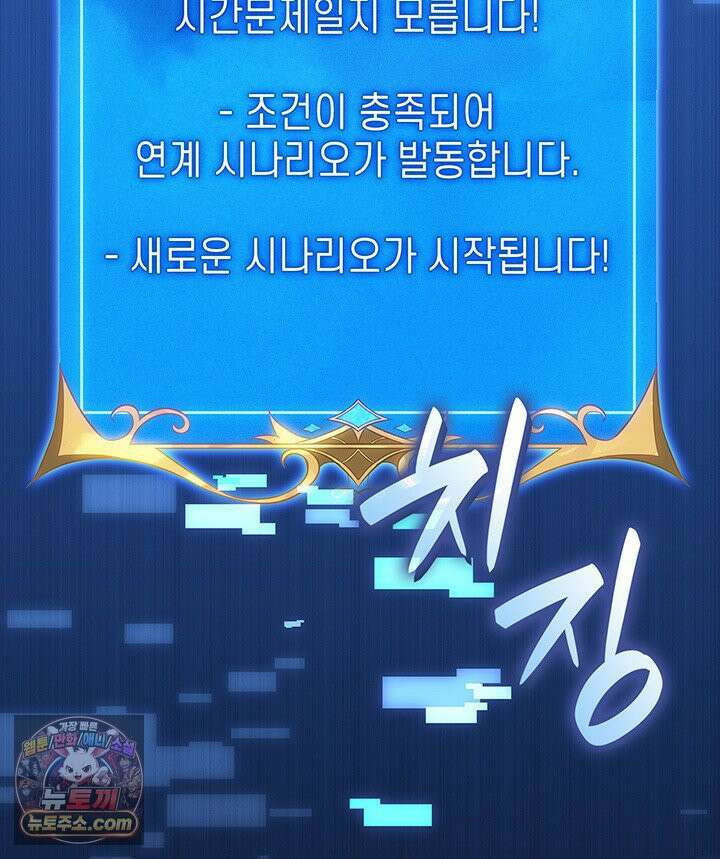 백작가 막내아들은 플레이어 161화 141
