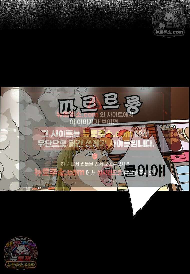 달마부장 시즌2 331화 아침밥 4