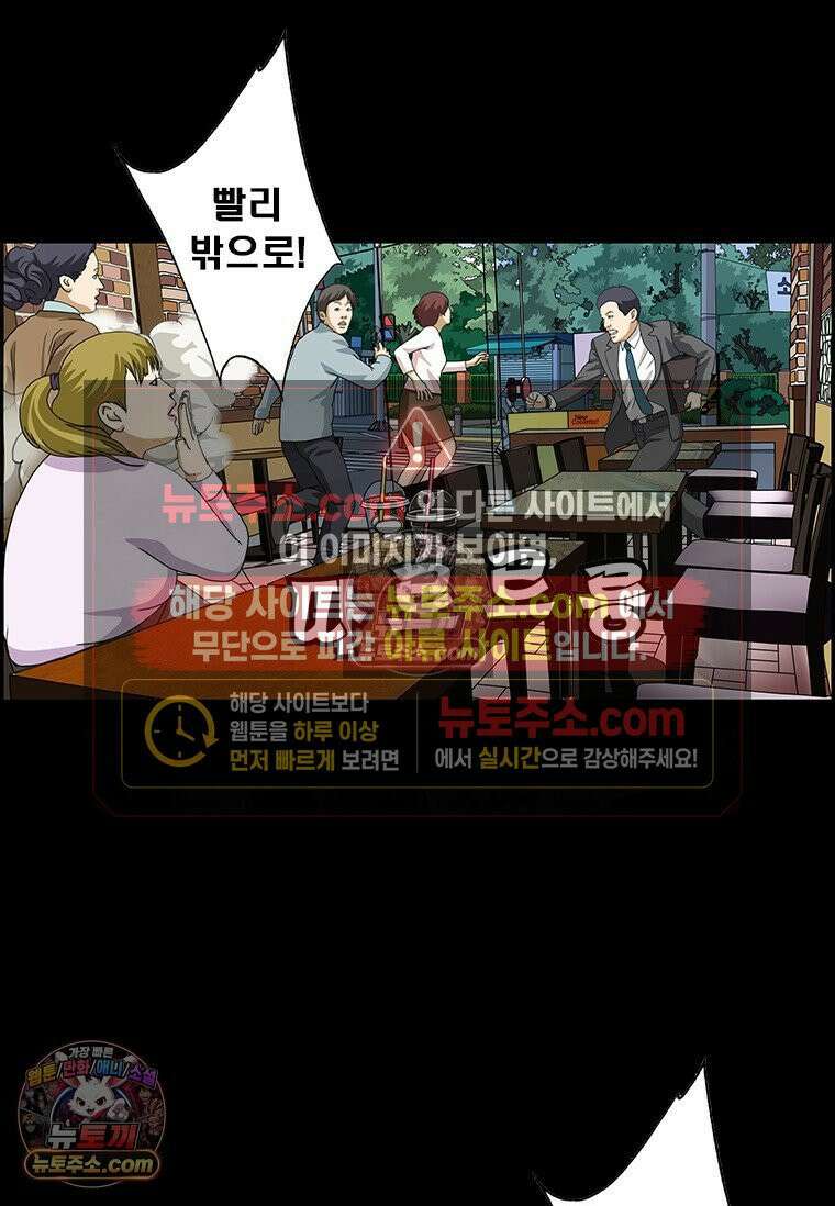달마부장 시즌2 331화 아침밥 5