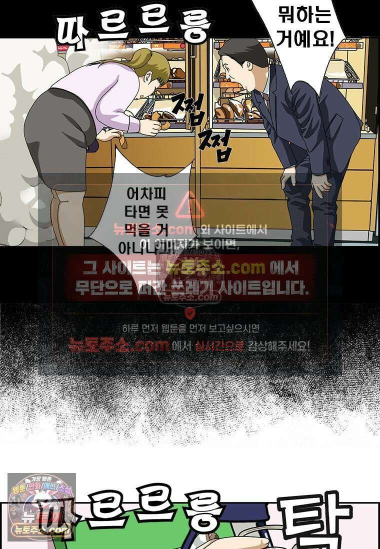 달마부장 시즌2 331화 아침밥 6