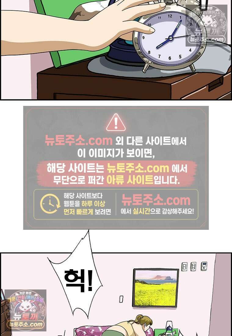 달마부장 시즌2 331화 아침밥 7