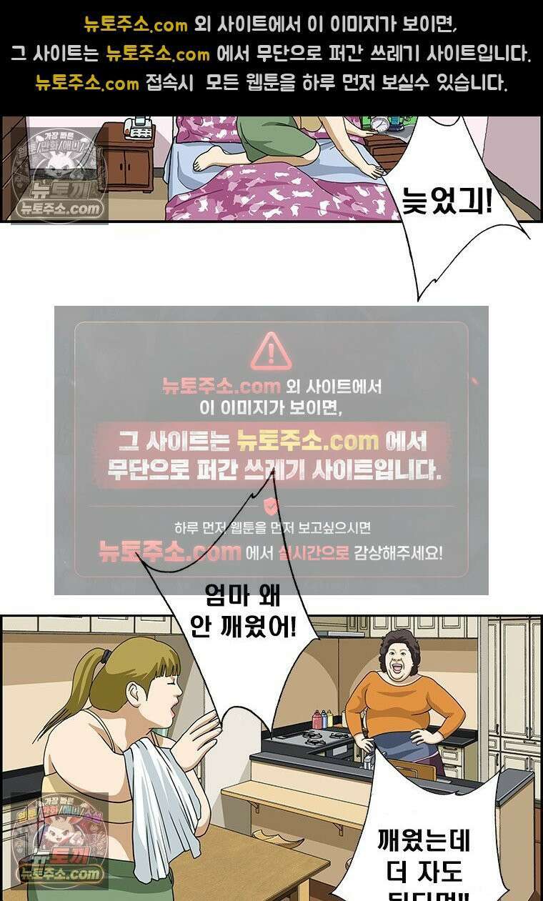 달마부장 시즌2 331화 아침밥 8