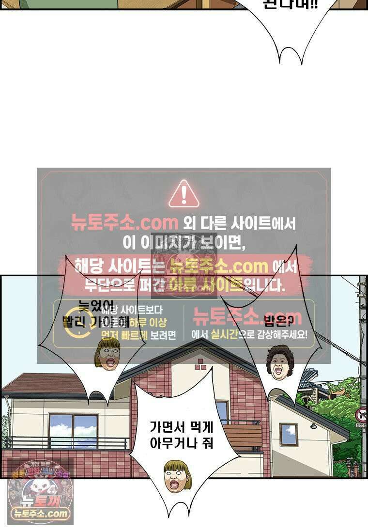 달마부장 시즌2 331화 아침밥 9