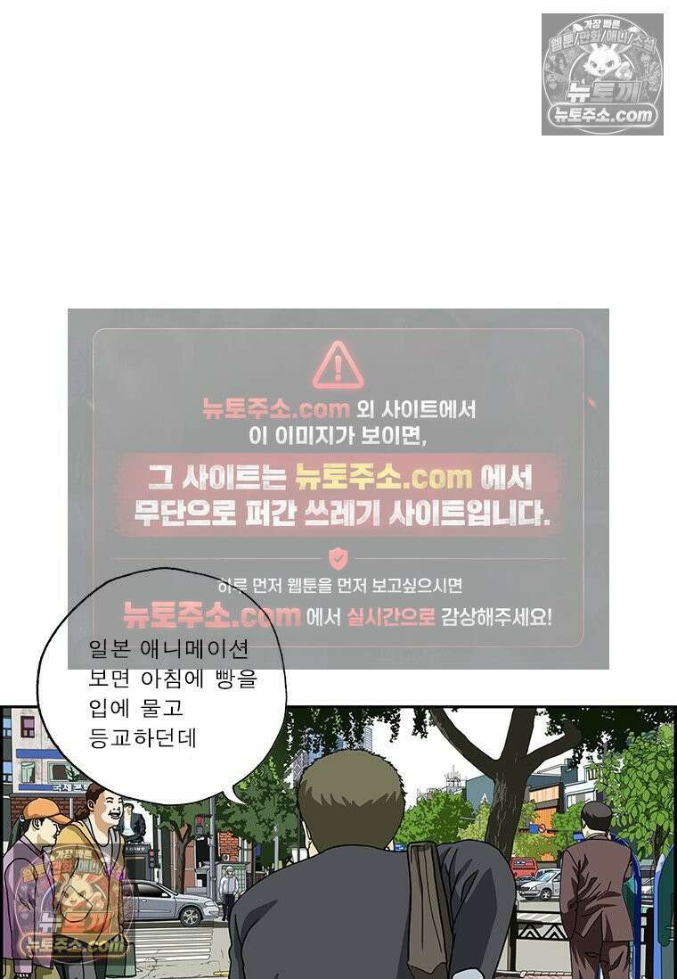 달마부장 시즌2 331화 아침밥 10