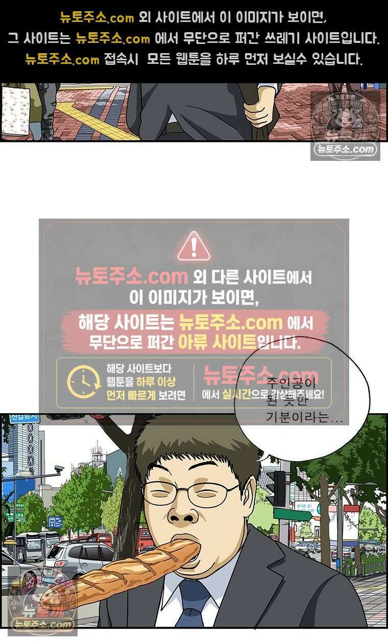 달마부장 시즌2 331화 아침밥 11