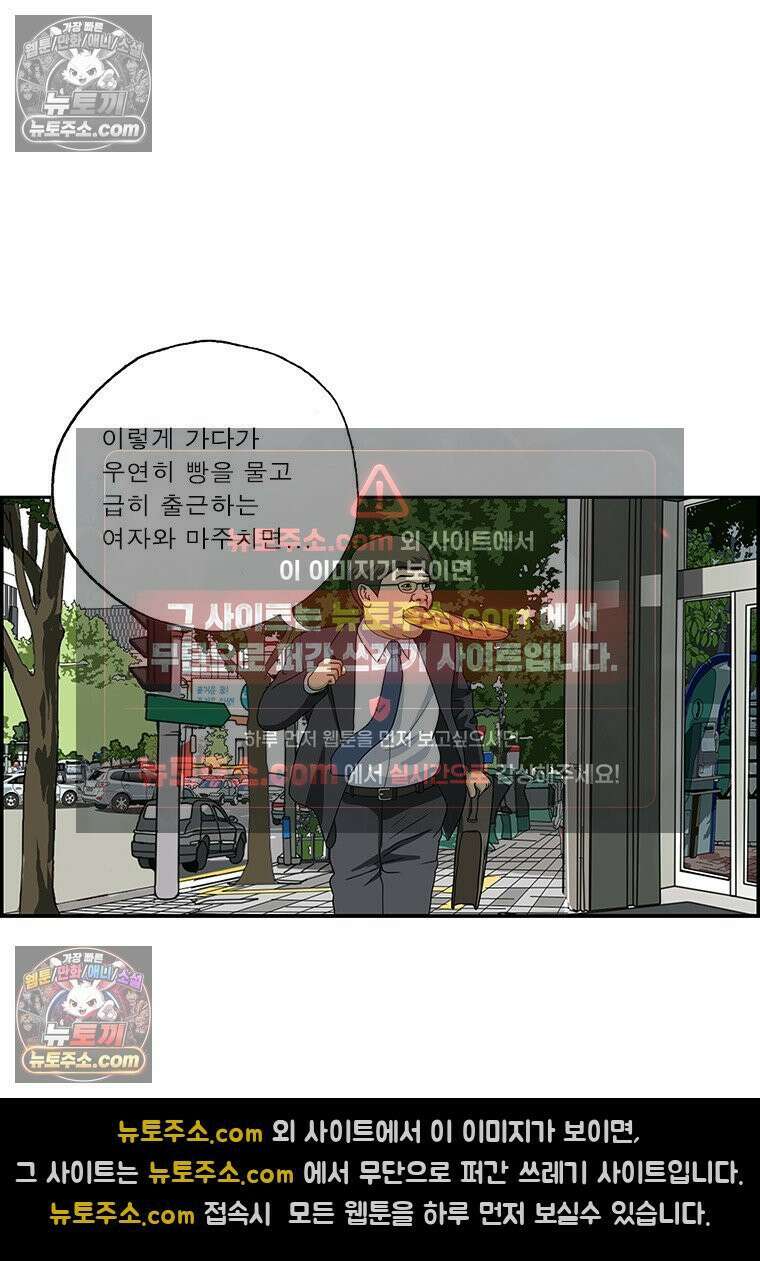 달마부장 시즌2 331화 아침밥 12