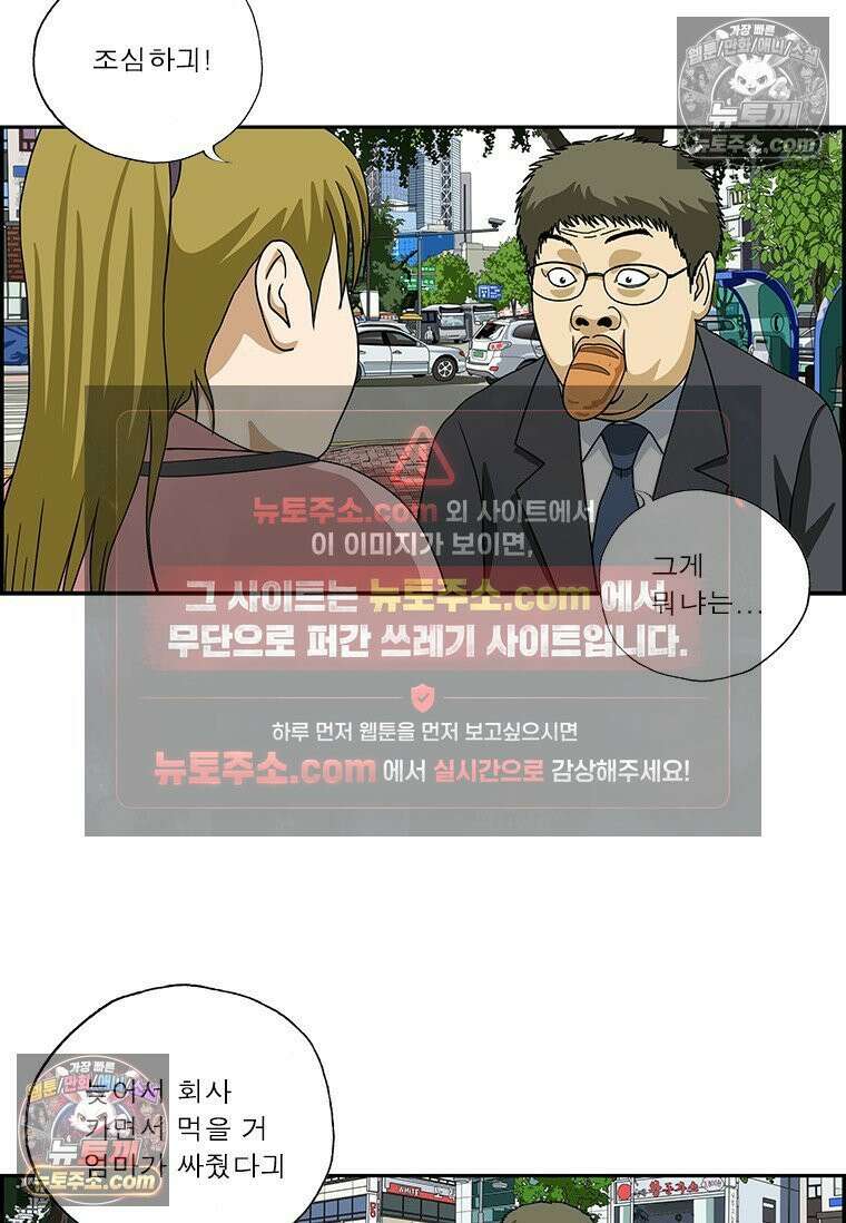 달마부장 시즌2 331화 아침밥 14