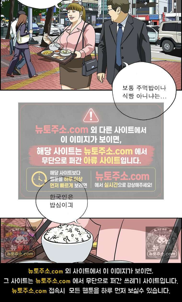달마부장 시즌2 331화 아침밥 15