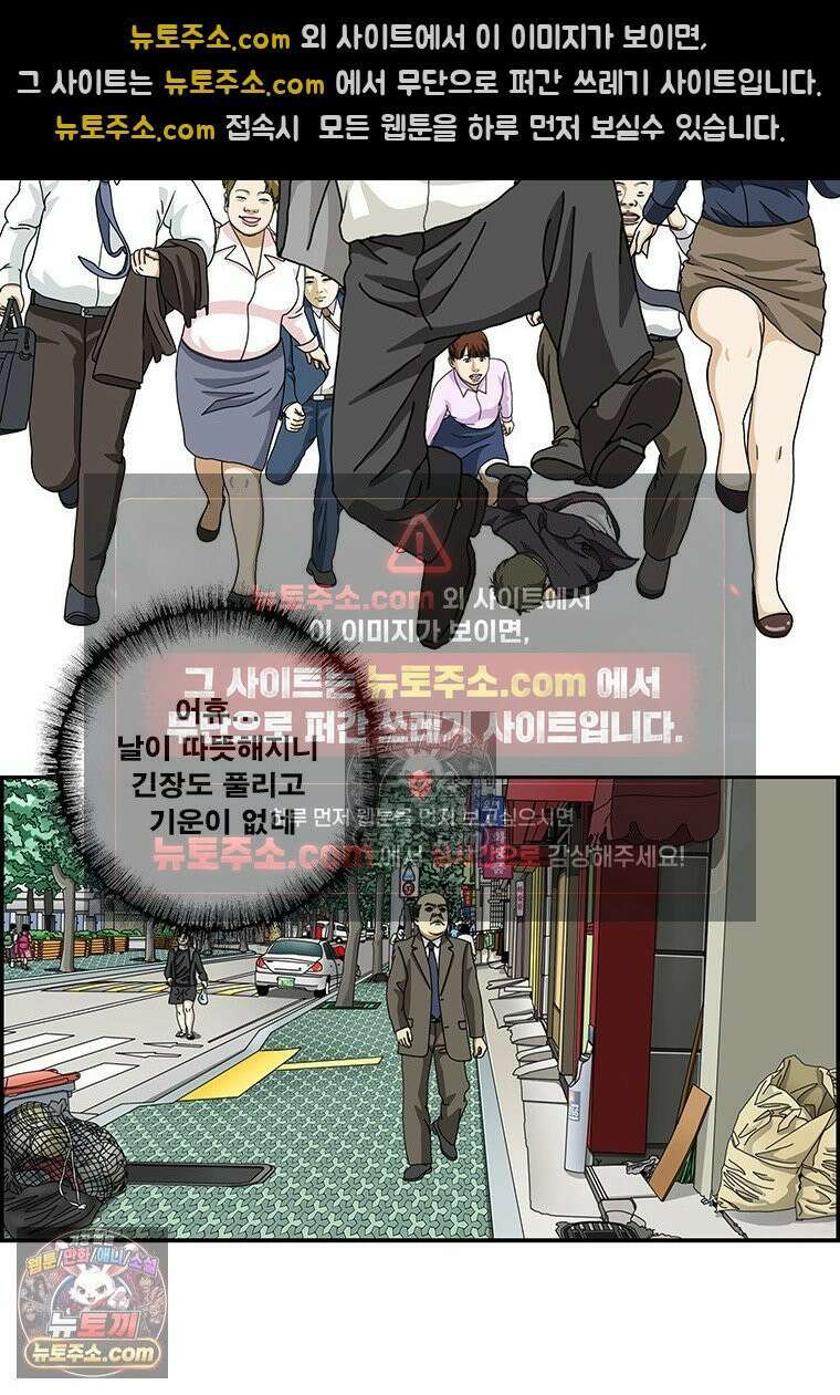 달마부장 시즌2 339화 에너지 드링크 2