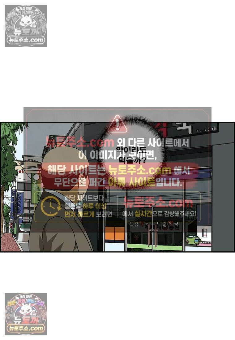 달마부장 시즌2 339화 에너지 드링크 3