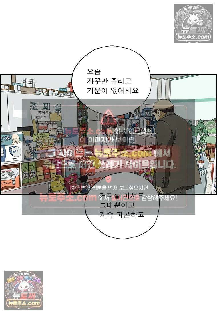 달마부장 시즌2 339화 에너지 드링크 4